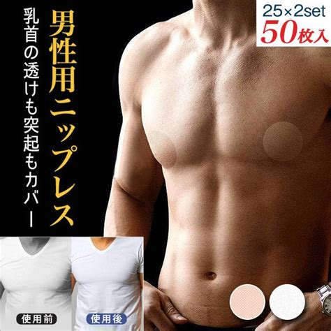 男 乳首 小さい